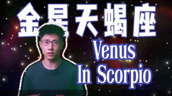 天蝎座韩国男明星有哪些_天蝎座男明星性格特点