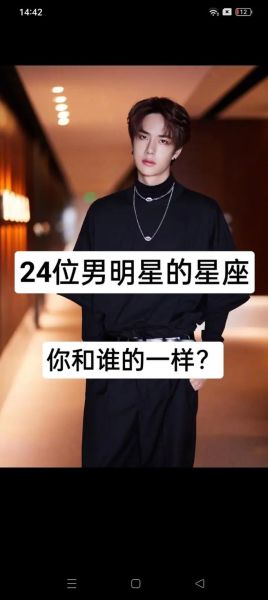 天蝎座韩国男明星有哪些_天蝎座男明星性格特点