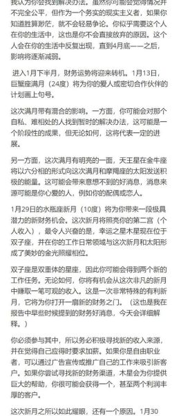 魔羯座一月运势如何_魔羯座2025年1月财运事业感情全解析