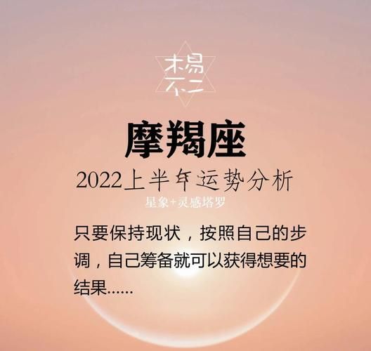 魔羯座2022年2月运势如何_魔羯座2022年2月事业运好吗