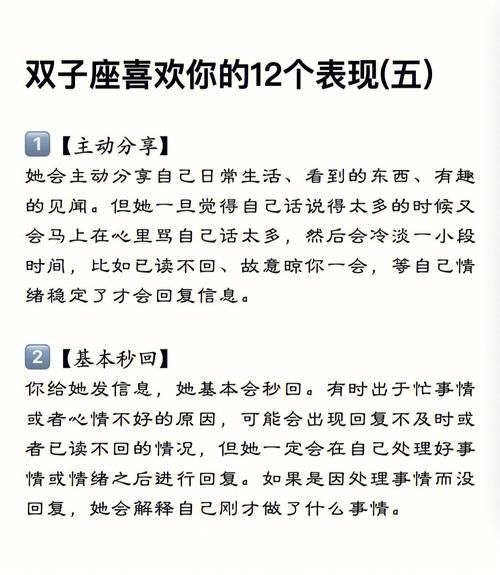 双子女暗恋狮子男的表现_如何让他注意到你