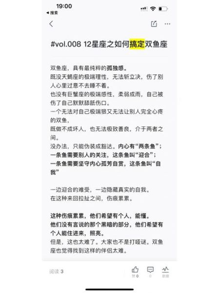 双鱼女懦弱怎么办_如何改变双鱼女懦弱性格