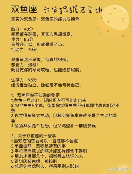 双鱼女懦弱怎么办_如何改变双鱼女懦弱性格