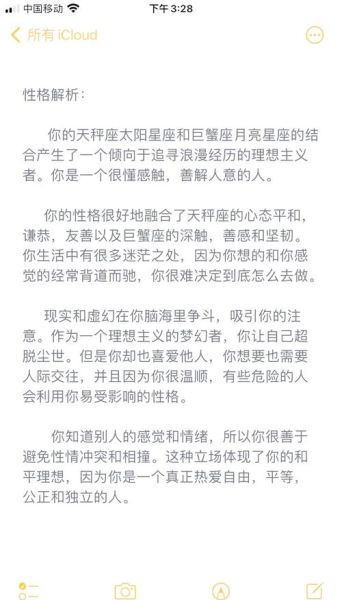 太阳天秤月亮双子女性格特点_如何相处