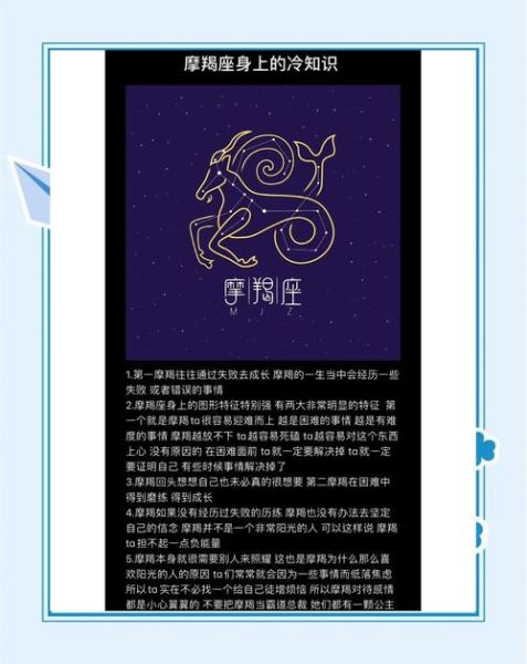 魔羯转型做什么好_魔羯座适合的职业方向