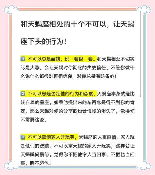 天蝎座耐心有多强_如何与天蝎座长期相处