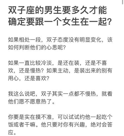 双子男和双子女合适吗_双子男双子女配对指数