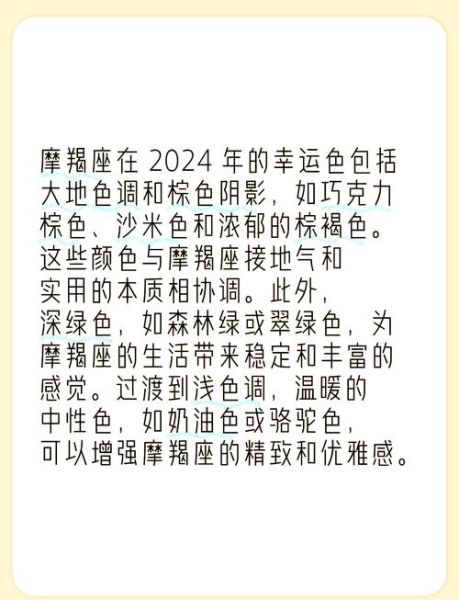 魔羯座幸运色有哪些_魔羯座穿什么颜色旺运