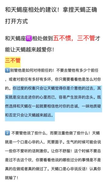 天蝎座为什么爱爆粗口_如何优雅反击
