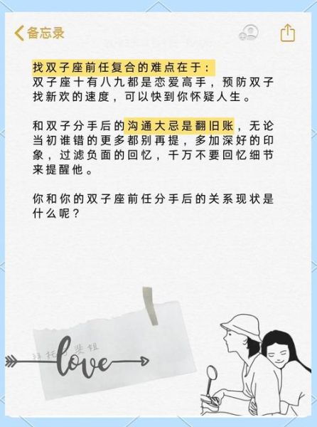 双子女花心吗_如何与双子座女生谈恋爱