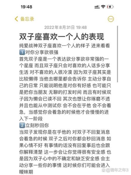 双子女喜欢男生的表现_如何判断双子座女生是否动心