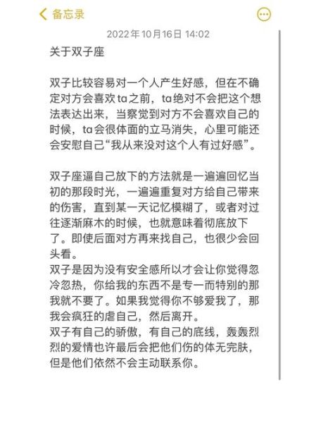 爱惨双子女怎么办_双子女忽冷忽热怎么破