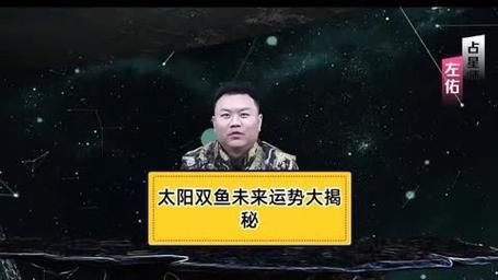 马盘上升双鱼_他到底在想什么