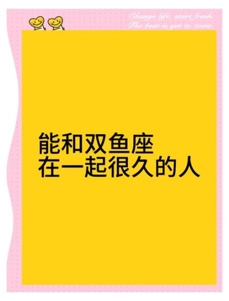 双鱼座慢热怎么办_如何与慢热双鱼相处