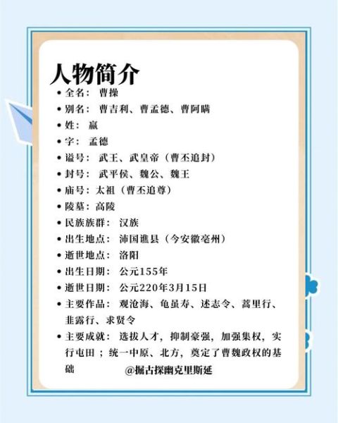 魔羯曹操性格特点_曹操为何被称为乱世枭雄