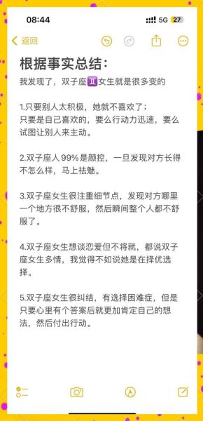 双子女喜欢一个人表现_如何与双子女相处
