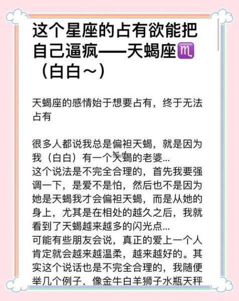 天蝎座女人的性需求_天蝎座女生床上表现