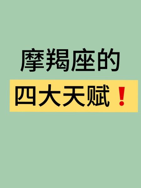魔羯马是什么_魔羯马性格特点