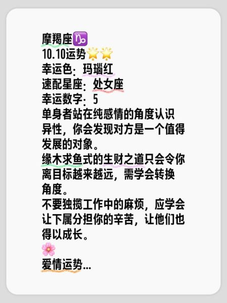 魔羯幸运颜色是什么_魔羯座今日幸运数字是多少