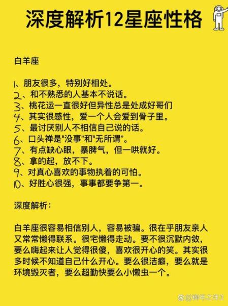 白羊和摩羯谁厉害_性格与实力对比