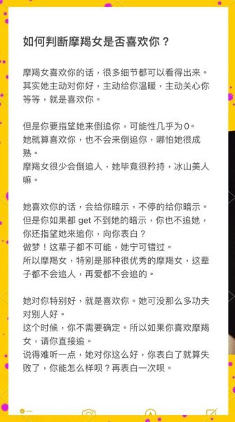 魔羯女不喜欢你的表现_如何挽回她的心