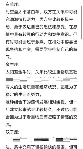 太阳魔羯上升魔羯性格_如何相处