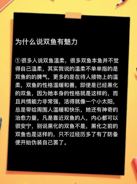 双鱼座适合做什么生意_双鱼座创业优势有哪些