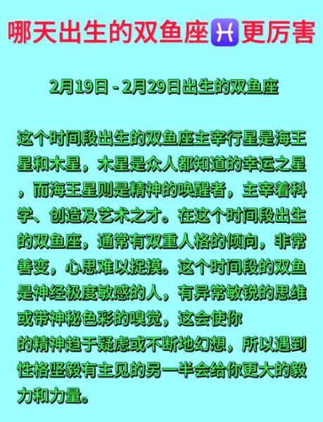 软双鱼是什么_软双鱼性格特点