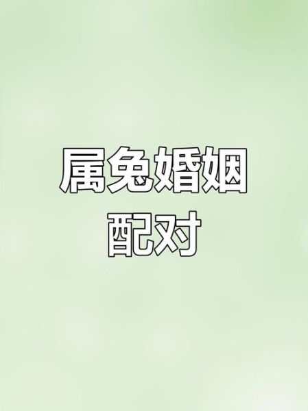 金牛虎男双子女兔配对吗_如何相处更长久