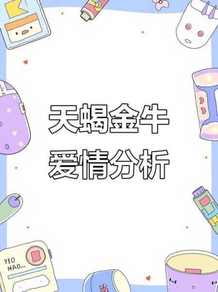 金星天蝎男和金星双子女配吗_如何相处