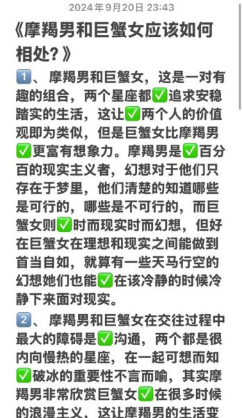 天蝎座女和巨蟹座男配吗_相处难点有哪些