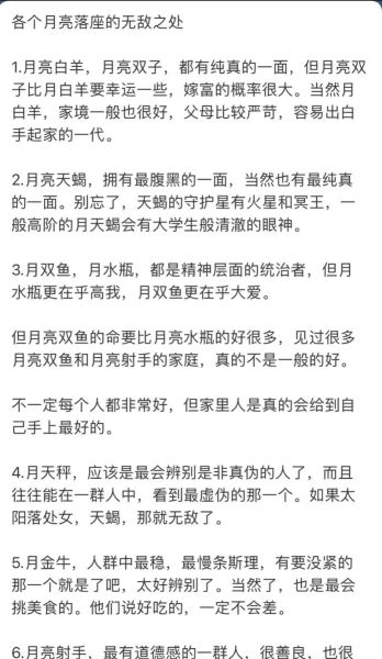 太阳双鱼月亮天秤女性格特点_如何相处