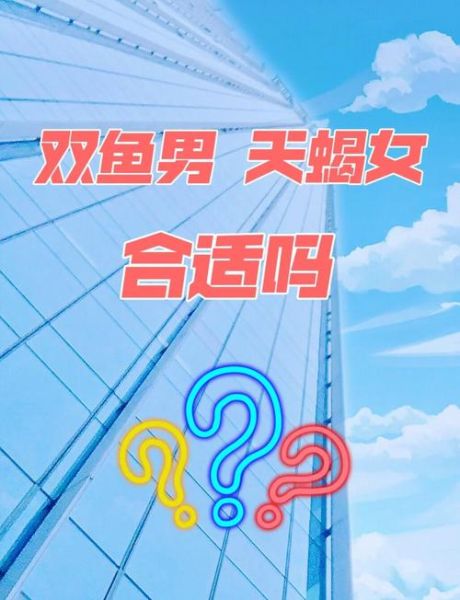 双鱼男和双子女谁厉害_谁更聪明