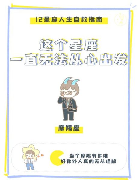 魔羯自卑怎么办_如何提升自信