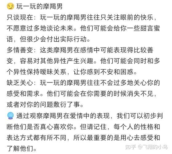 魔羯男认真和暧昧区别_如何分辨他是否真心
