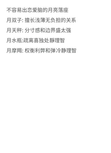 马盘男月双子_女月摩羯能长久吗