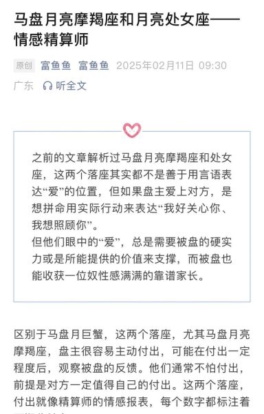 马盘男月双子_女月摩羯能长久吗