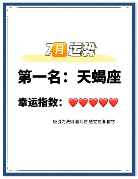 天蝎座明日运势怎么样_天蝎座明日财运如何