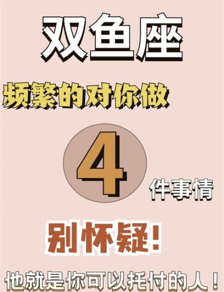 双鱼男偷偷看你_双鱼男暗恋你的表现