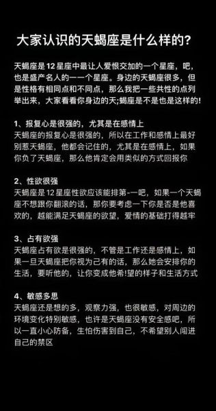 天蝎座双眼为什么深邃_如何看穿天蝎座眼神
