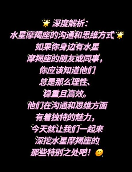 水星魔羯会有魔羯性格吗_水星在魔羯座性格表现