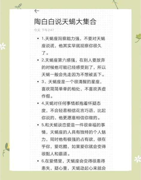 天蝎座恨我怎么办_如何挽回天蝎座