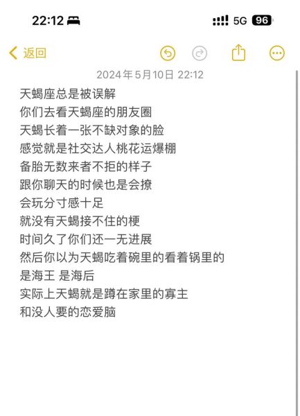 天蝎座爱哭是真的吗_如何安慰情绪化的天蝎