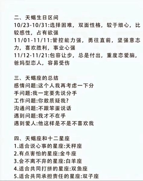 天蝎座英文缩写是什么_SCORPIO缩写含义解析