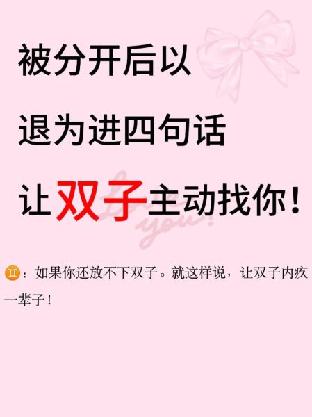 要和双子女分手吗_双子女分手前兆