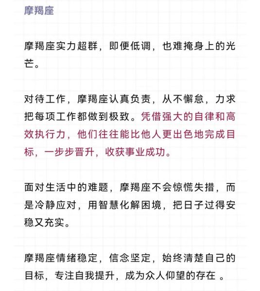 低调魔羯性格特点_低调魔羯如何相处