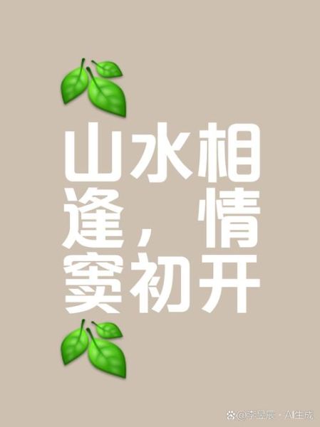 水水双鱼相逢恨晚_缘分还是劫难