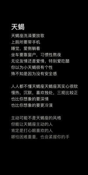 天蝎座芳芳性格特点_天蝎座芳芳爱情观