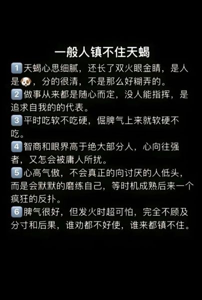 天蝎座男宝宝性格特点_如何教育