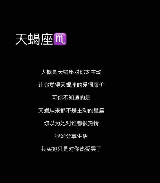 被天蝎座怼了怎么办_如何优雅反击